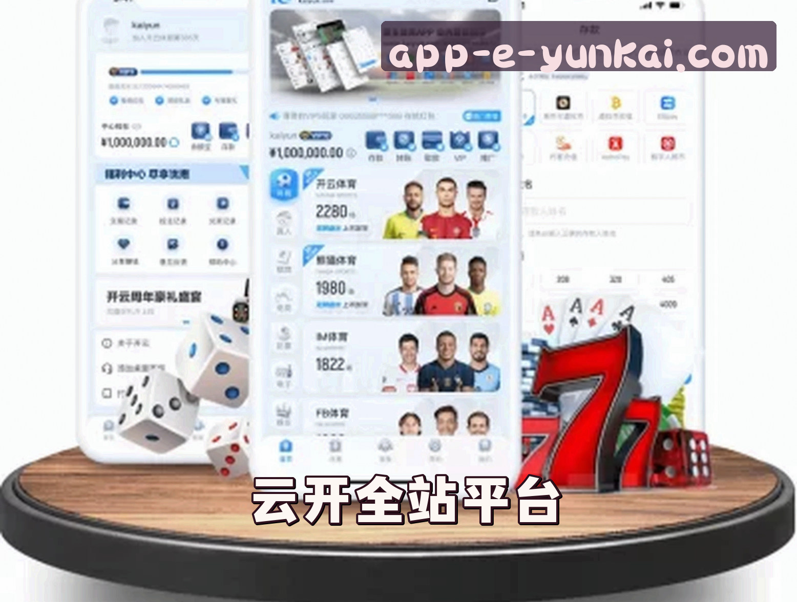 关于我们 - 云开(YUNKAI)官方网站 - 官方正版授权，安全可靠首选