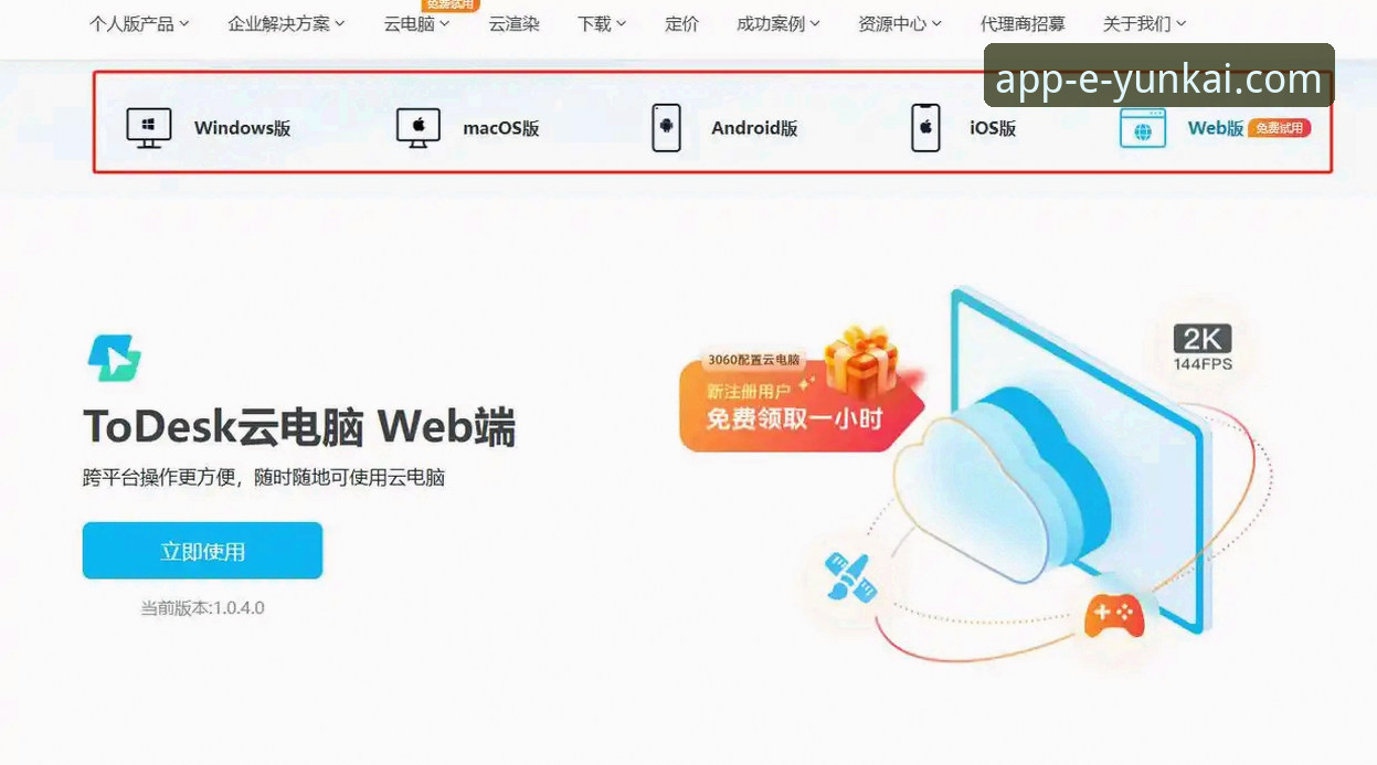 云开手机版下载最新动态：老用户亲测分享官方正版授权体验与使用心得
