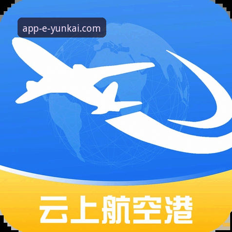 云开官方正版APP功能详解与安全使用指南