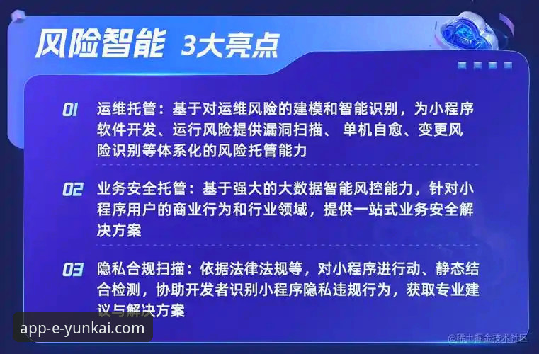 云开下载安全吗 判断云开下载安全性的实用指南:从官网验证到服务稳定性解析