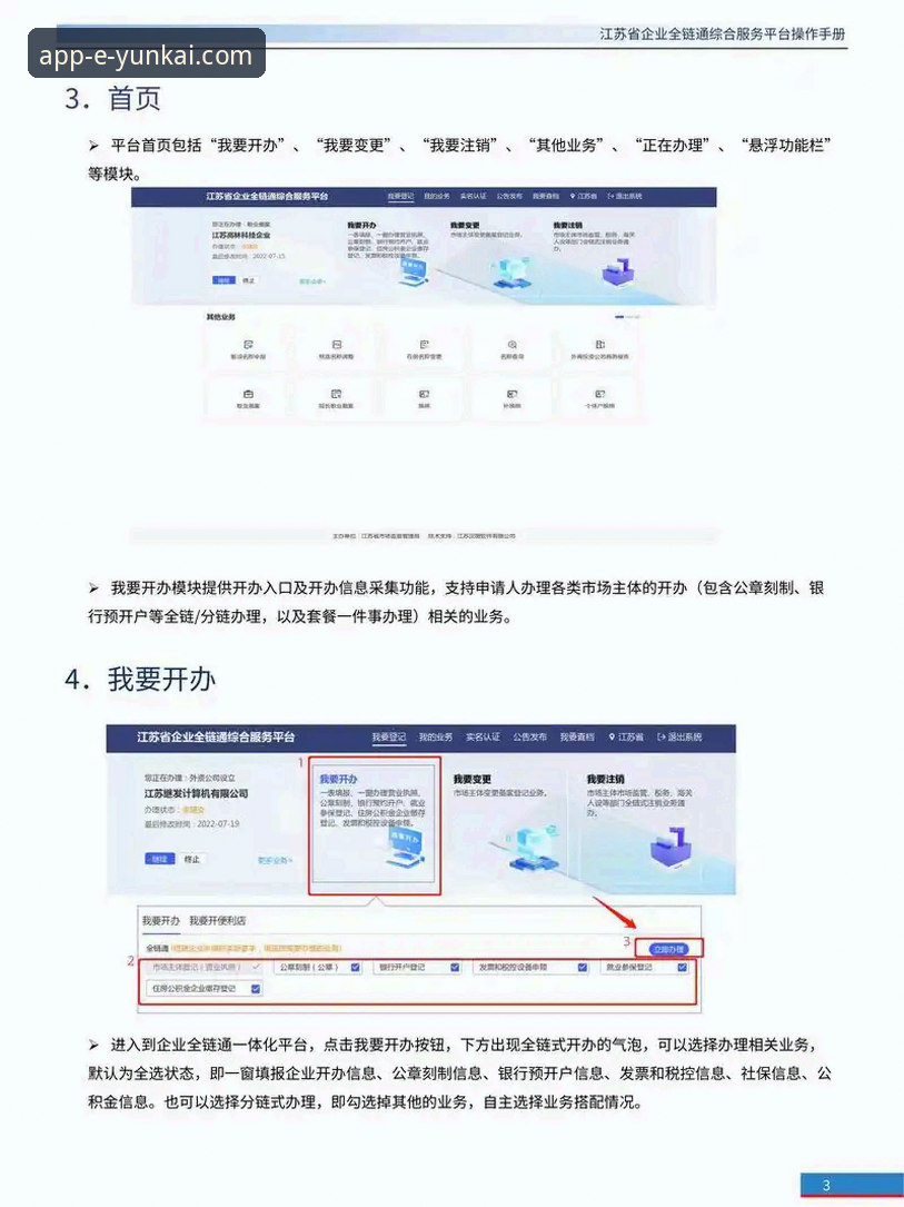 云开服务与支持怎么下载 云开全站平台服务与支持下载指南:获取官方正版授权的完整流程